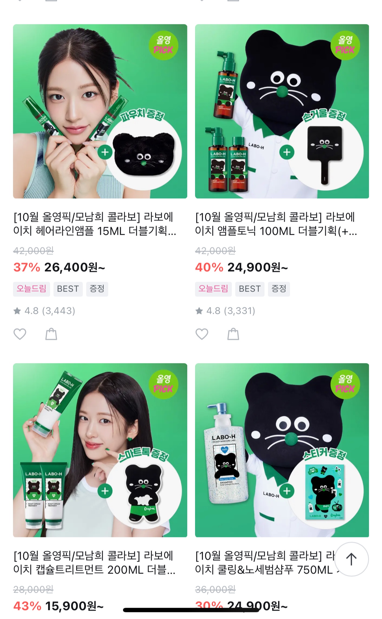 콜라보 나온 거 귀엽다