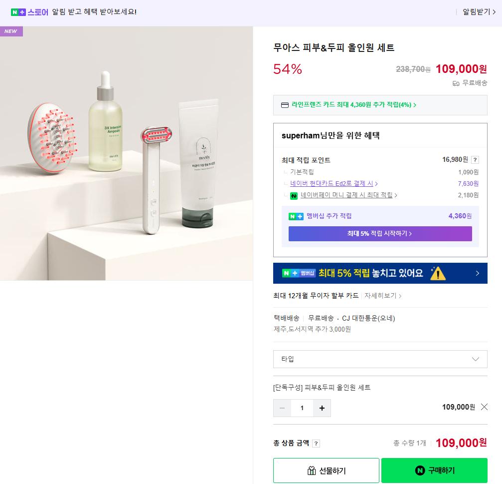 피부랑 두피 관리 집에서 해야함!!!