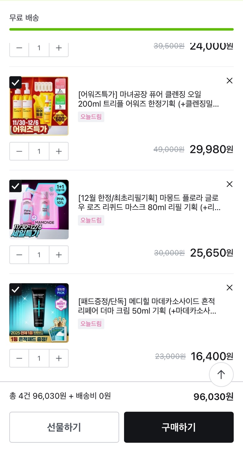 올세 이틀남았는데