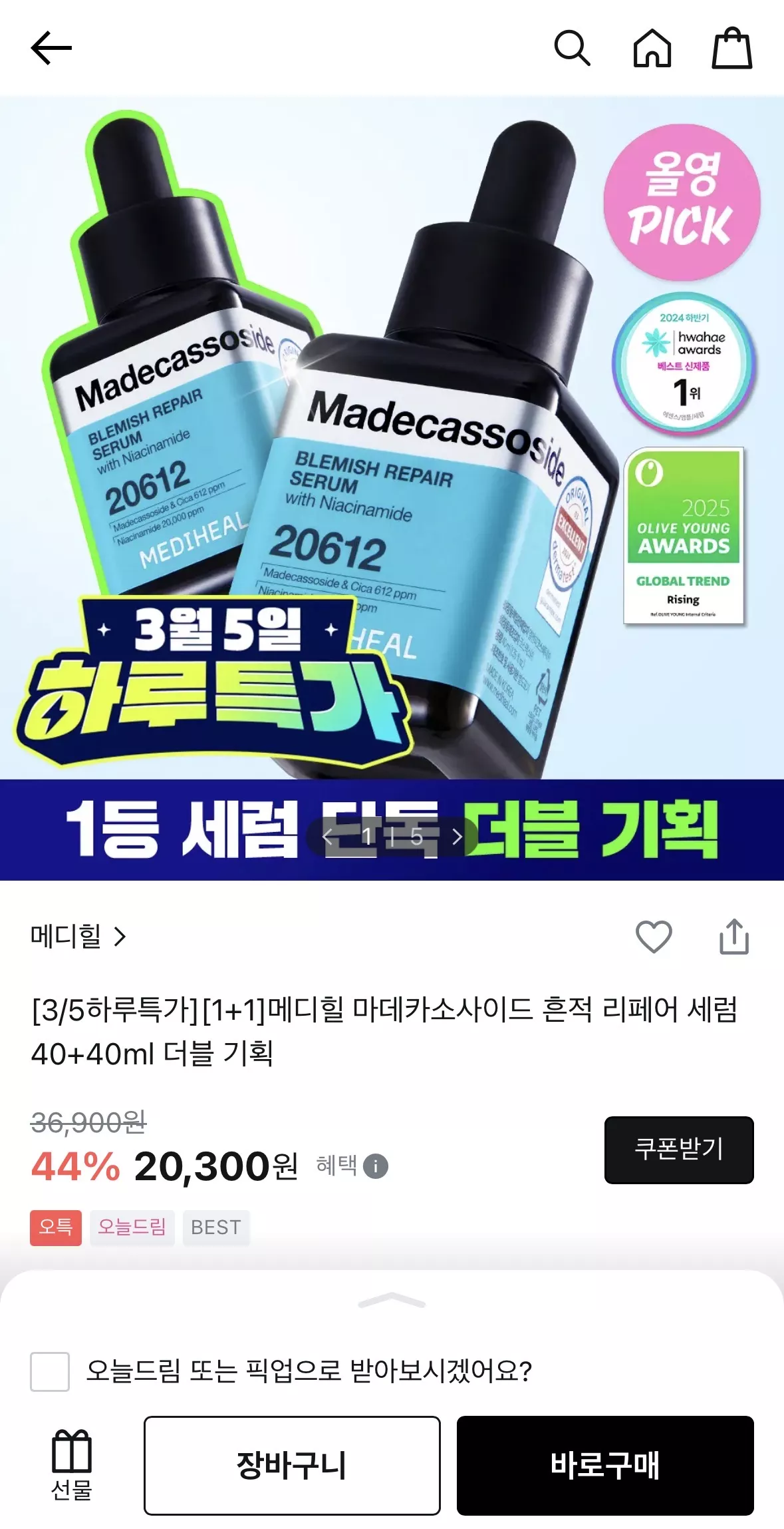 ㅁㄷㅎ 수분 세럼 어때??