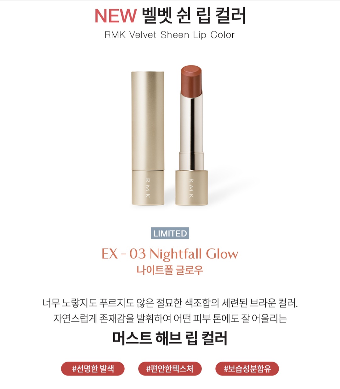 Rmk 가을 미니 컬렉션 나왔네 (4)