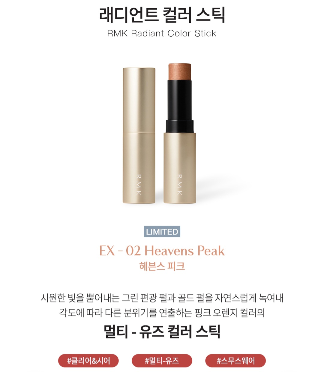 Rmk 가을 미니 컬렉션 나왔네 (3)