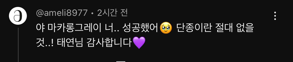 태연 유튜브에 벌써 디어달리아랑 아멜리 호다닥 달려온거 개웃겨 ㅋㅋㅋㅋㅋ