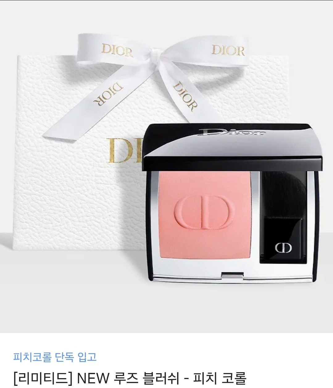 카톡 선물하기에 피치코롤 입고댐ㄱㄱ