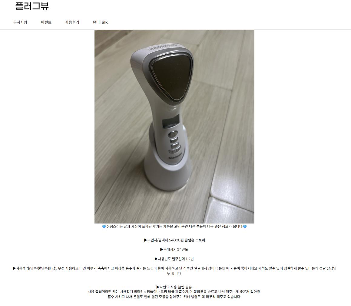 다들 디바이스 어디서 사?