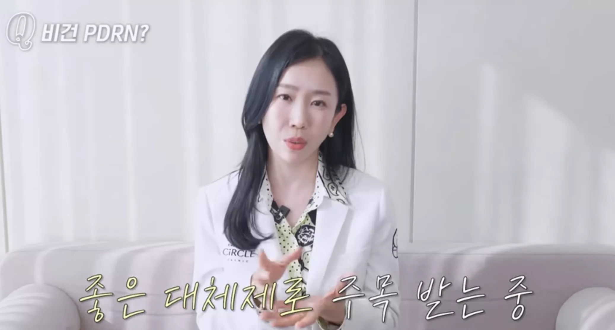 피부과 원장이 식물성 pdrn을 추천하는 이유 2번째 사진
