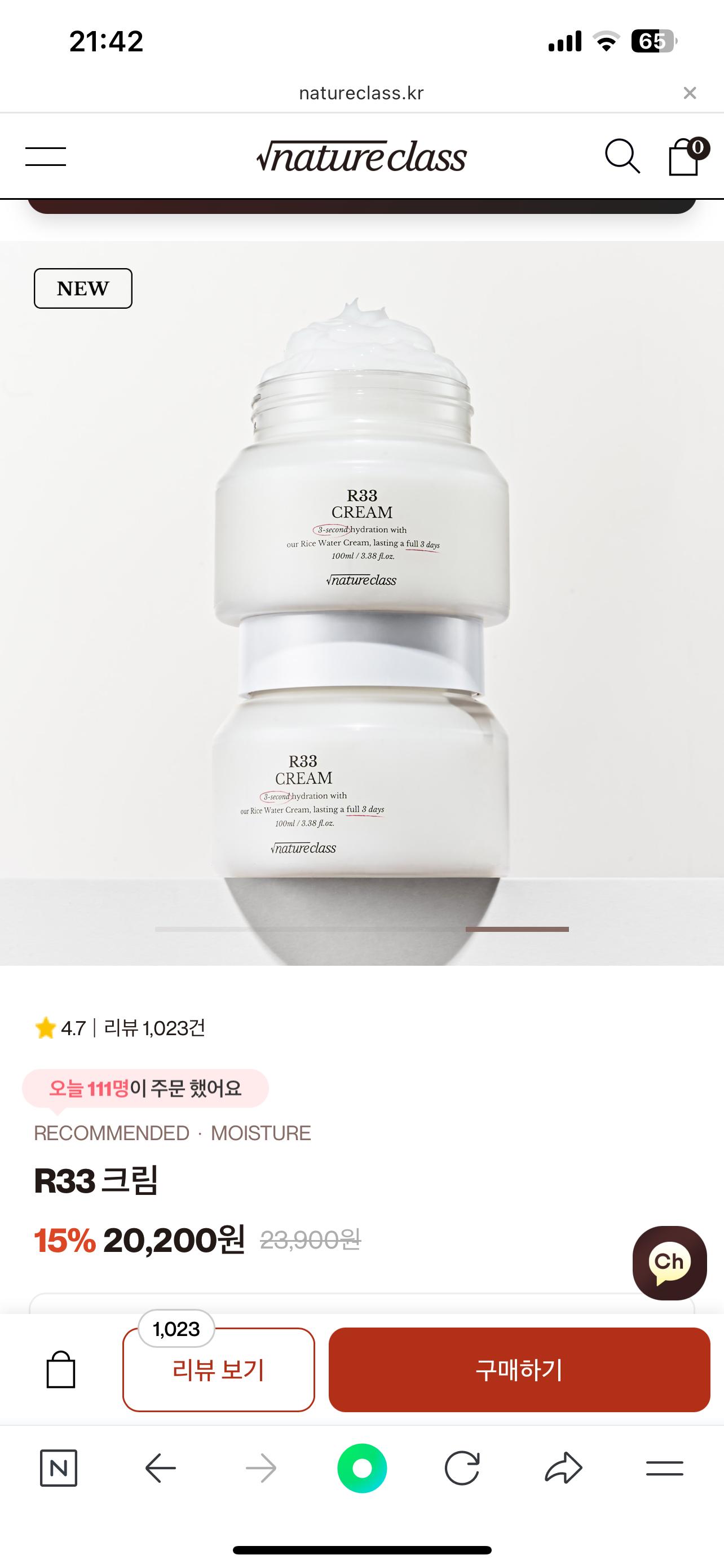 덕들아 수분크림 하나 추천한다