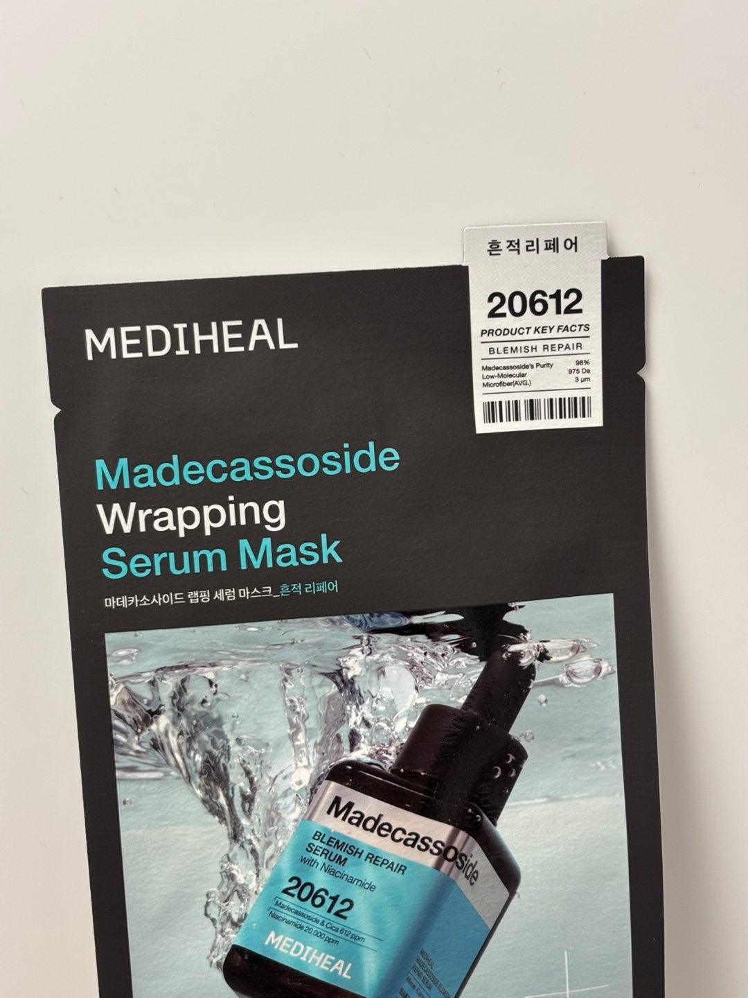 마데카소사이드 마스크팩 좋네