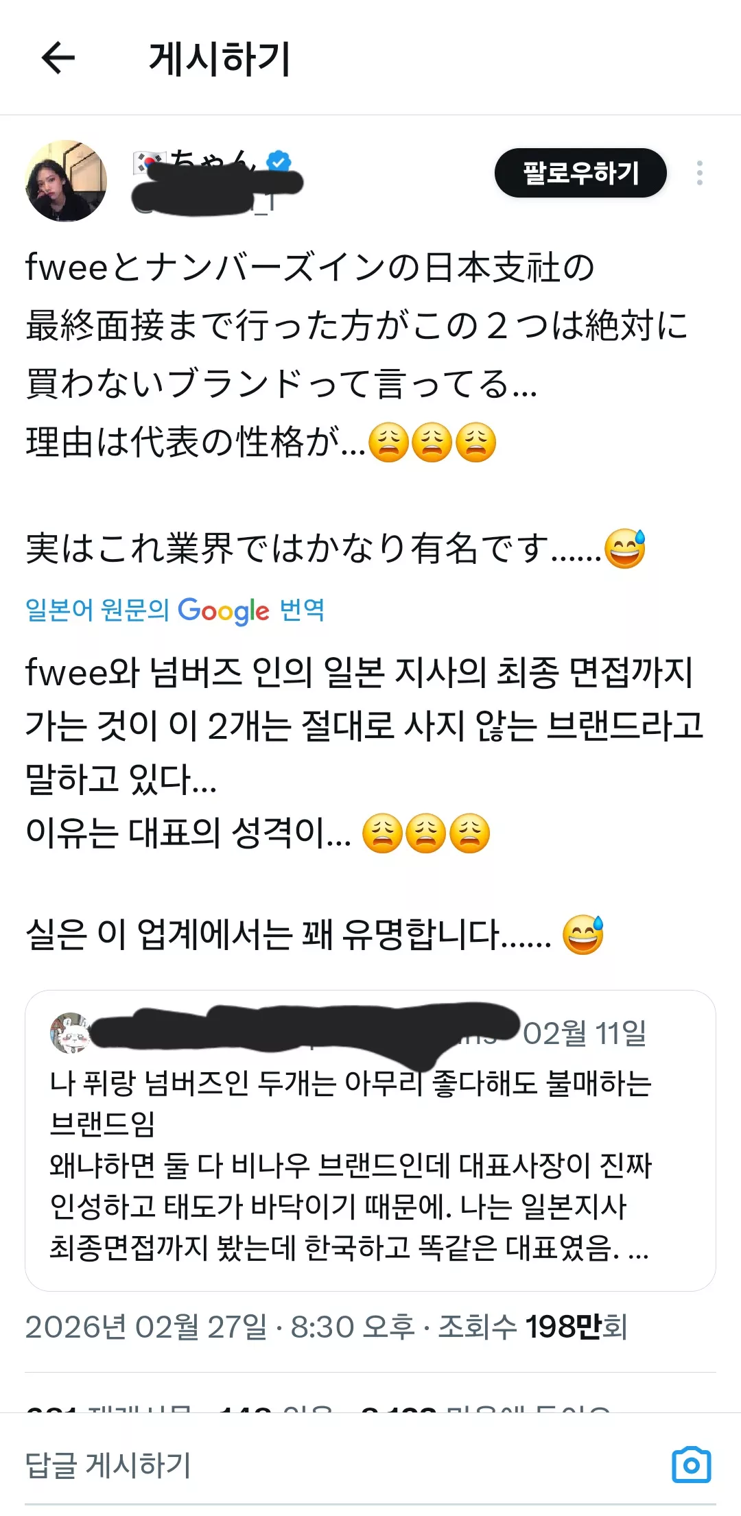 튓에서 본건데 진짜일까...