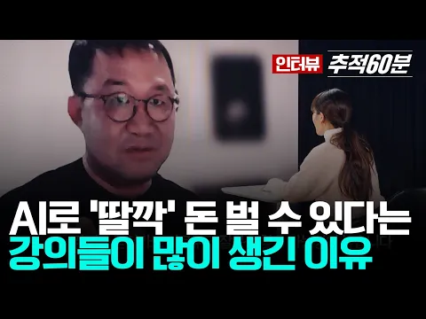 강의팔이들 법적으로 강하게 처벌이 필요한듯 내 유튜브도 강의파일 영상 가끔 올라옴