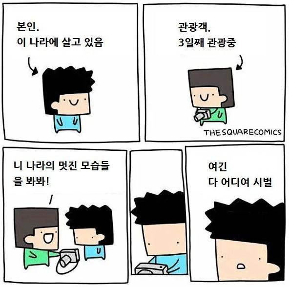 여긴 다 어디여