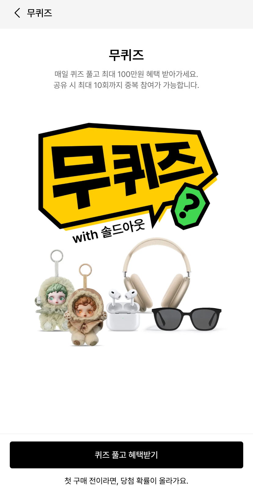 무신사 무퀴즈 정답 공유 ㅎㅅㅎ