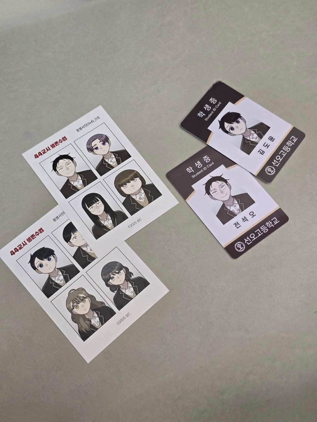 44교시 생존수업 굿즈 퀄 미쳤어..