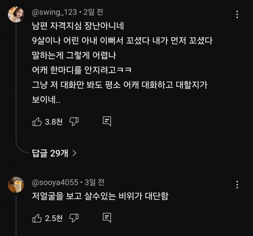 손연재 악플 장난아니네 ;