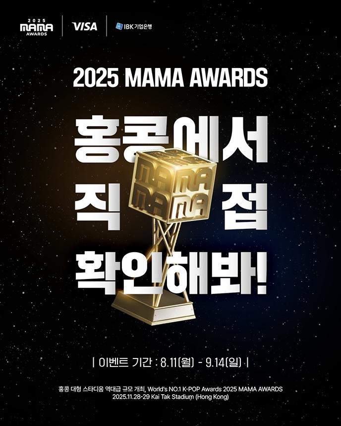 마마 꼭 가고만다