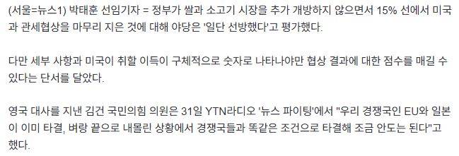 이번 관세협상이 대성공한 이유 2번째 사진