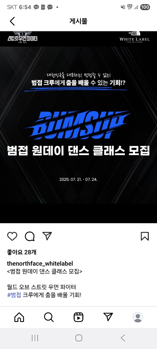 스우파 범접 팬인사람 있음? 진짜 당첨 plz.....