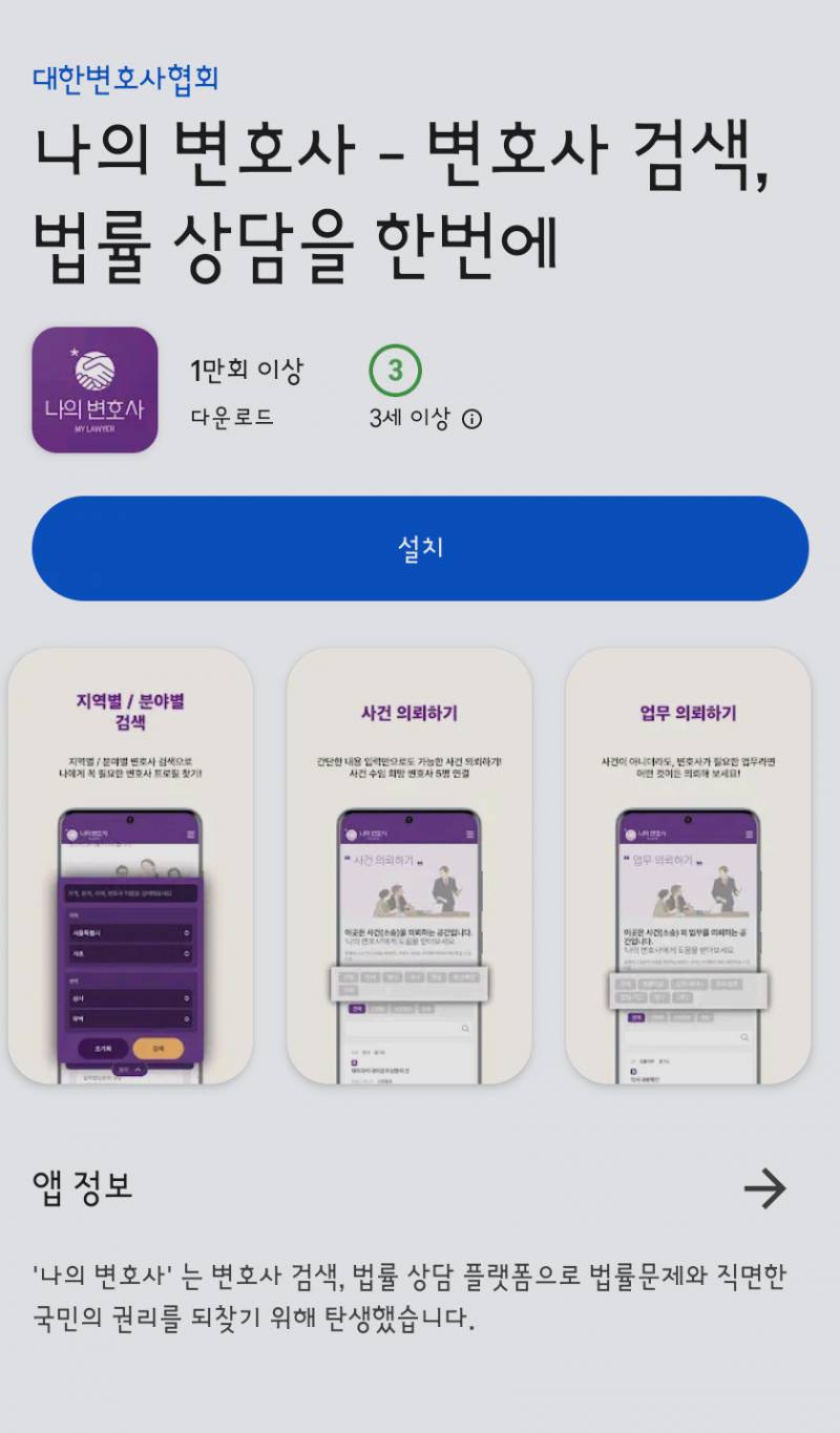 [정보/소식] 고소 하거나 당한 익들은 변호사 선임 하거나 상담 받으려면 여기 이용해 보는 것 도 좋음(광고 홍보x) | 인스티즈