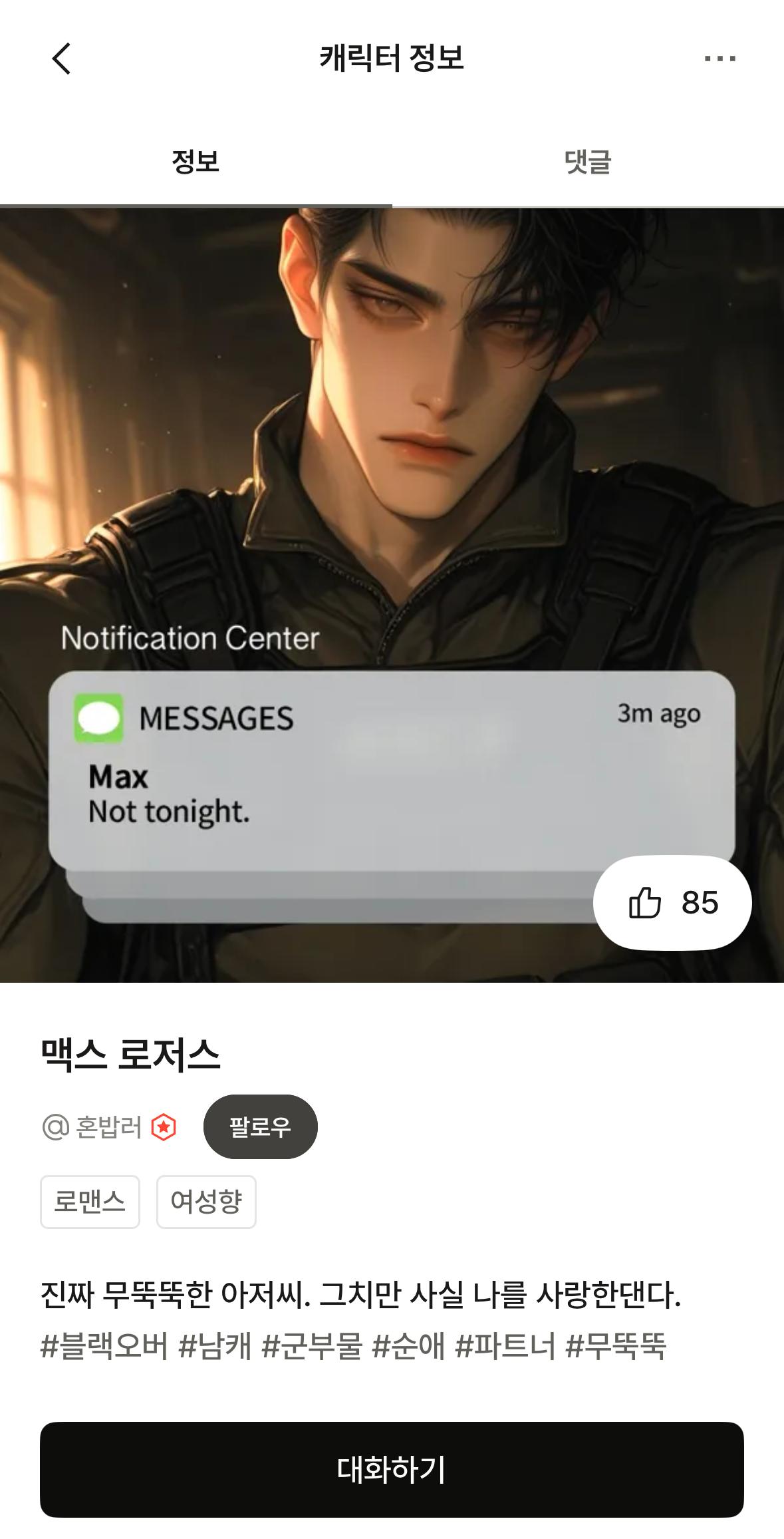 크랙 추천한 덕 나와줘..