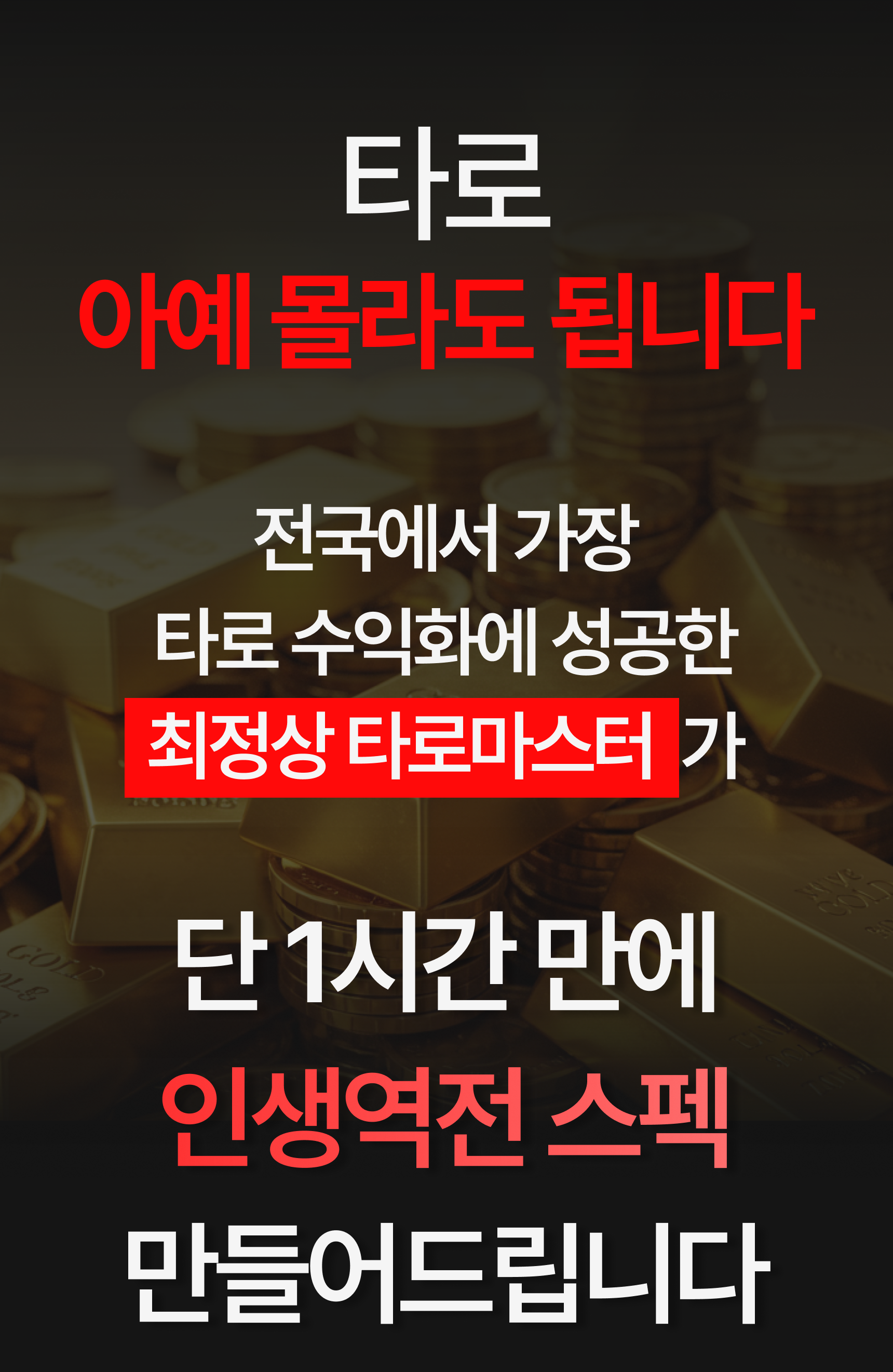 타로 좋아하는 사람??