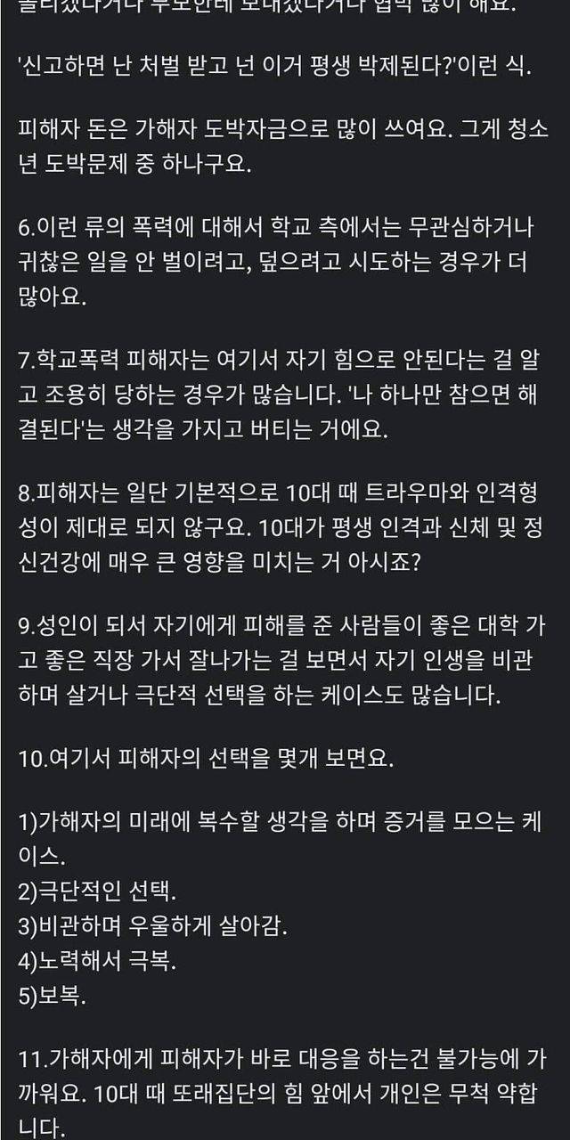 [정보/소식] 요즘 애들 학폭 수준 | 인스티즈