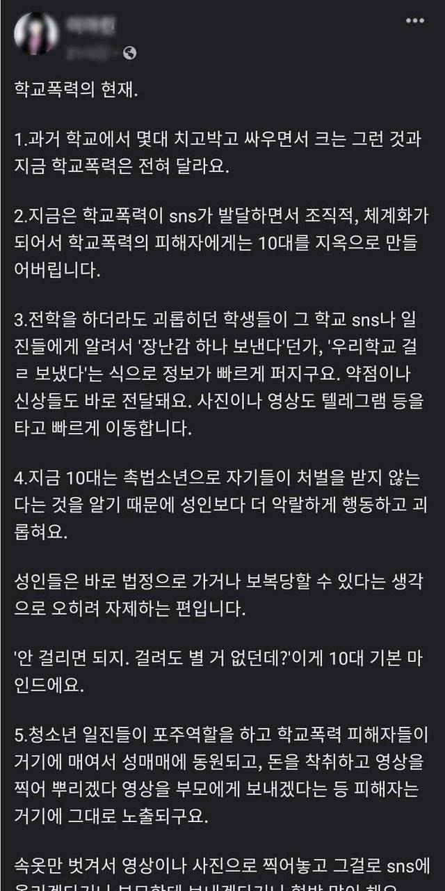 [정보/소식] 요즘 애들 학폭 수준 | 인스티즈
