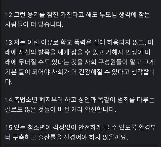 [정보/소식] 요즘 애들 학폭 수준 | 인스티즈
