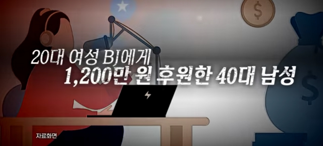 BJ와 성관계 중 살해한 40대..&quot;유사 살인 전과..징역 25년&quot;