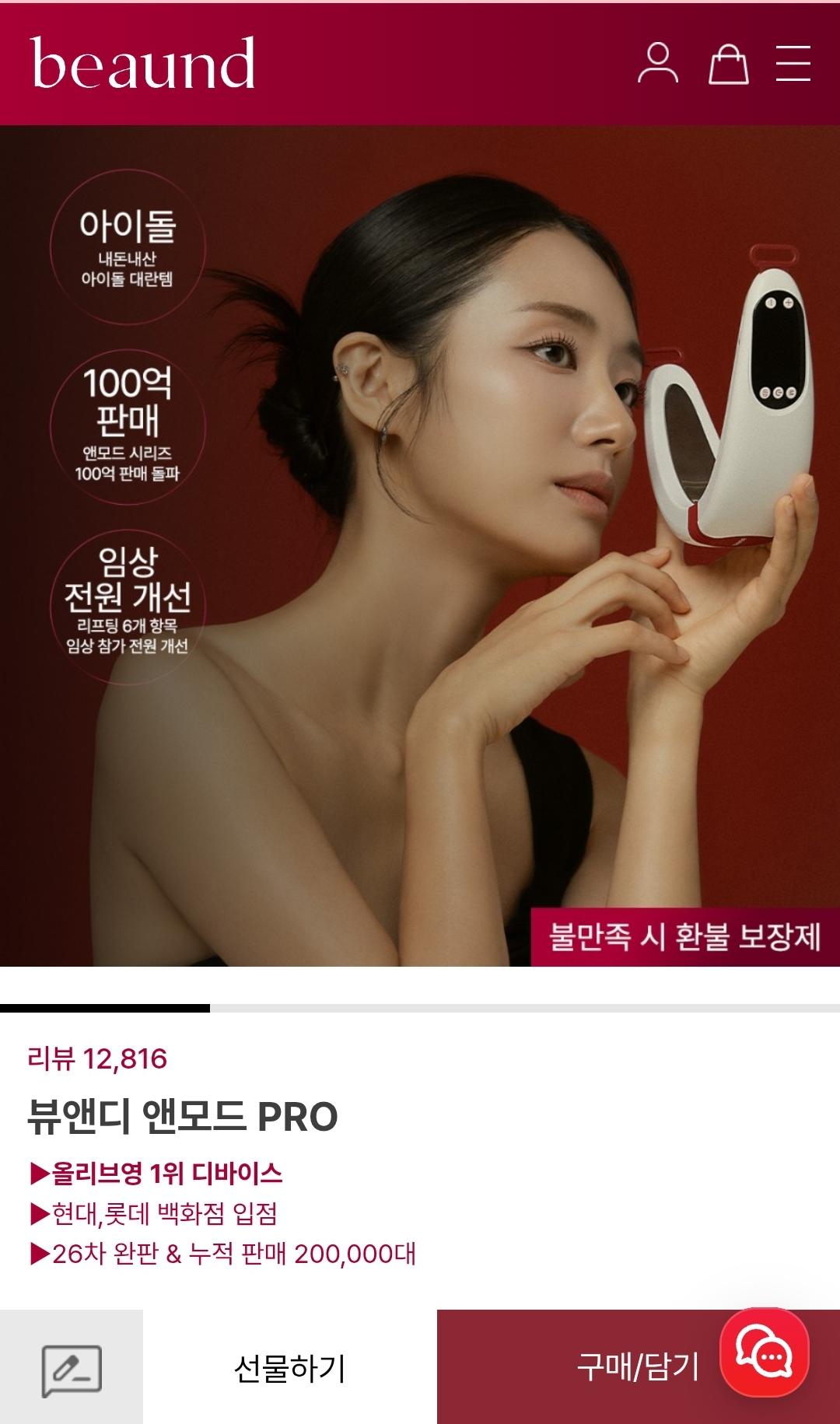 나혼산 조유리 마사지기 2번째 사진