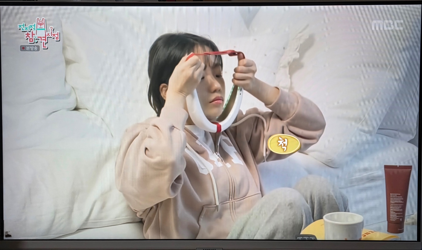 나혼산 조유리 마사지기