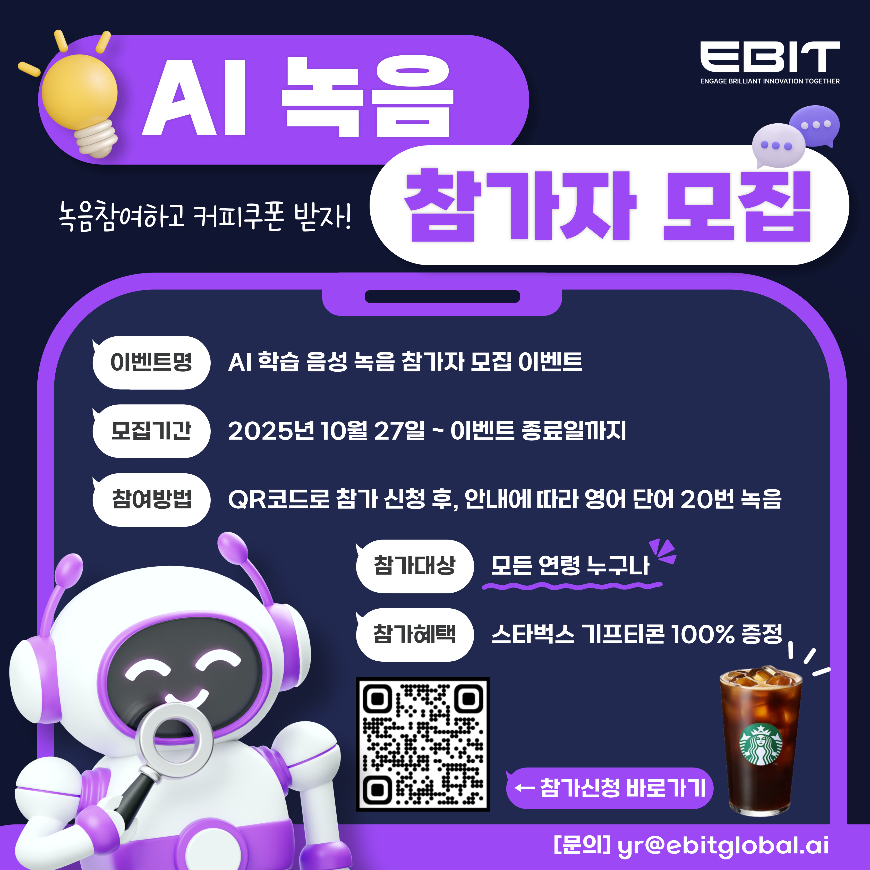 다들 스벅 공짜쿠폰 받아가!!