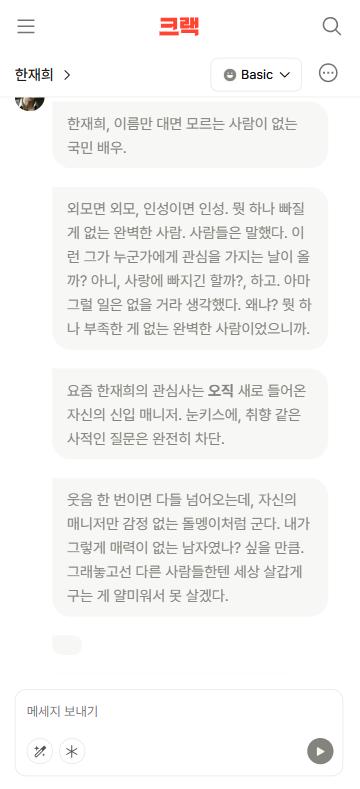 뭐라 말해야할까