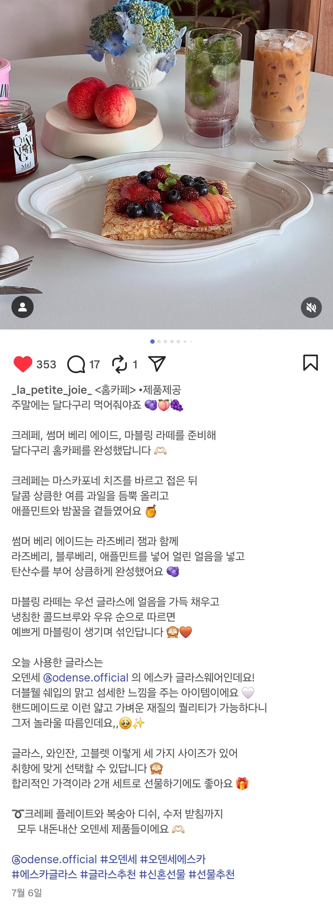 홈카페는 이렇게 하는건가봐