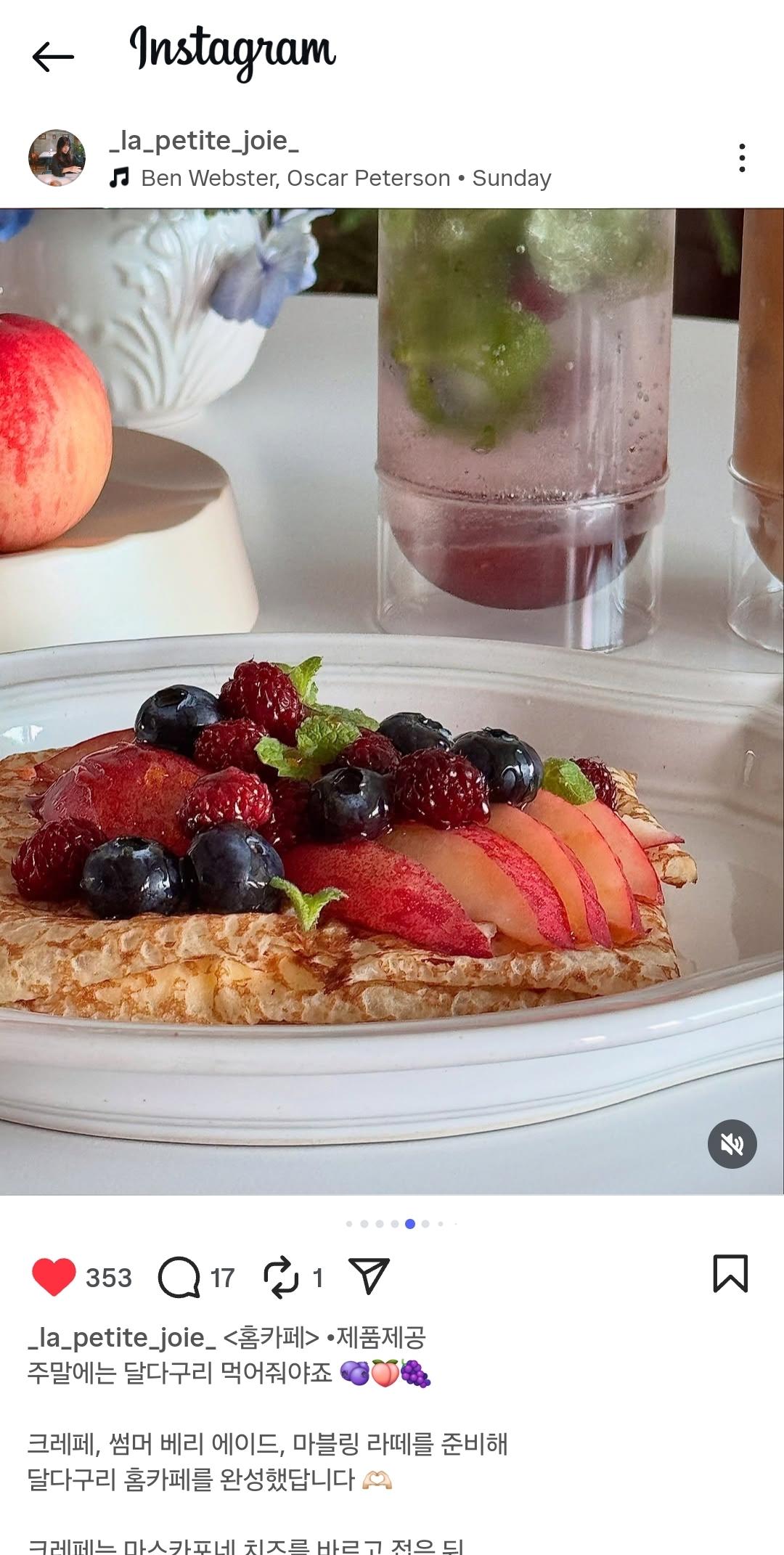 홈카페는 이렇게 하는건가봐 2번째 사진