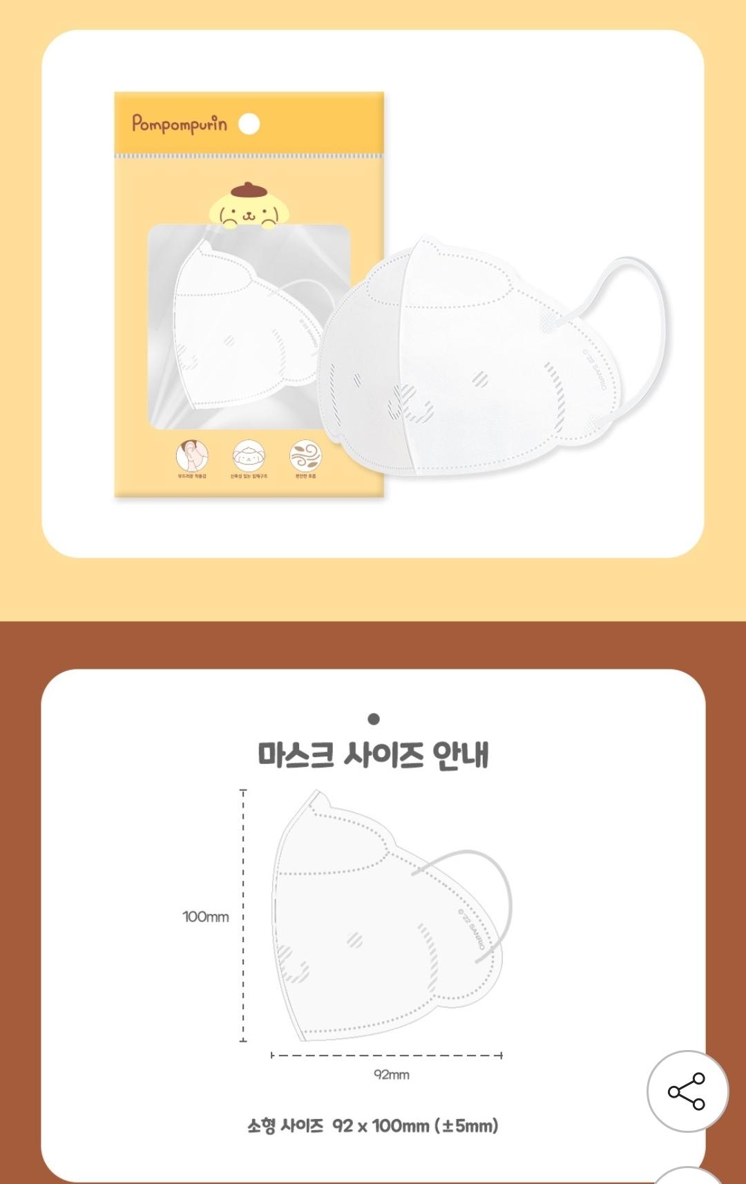 폼폼푸린 마스크 귀엽다
