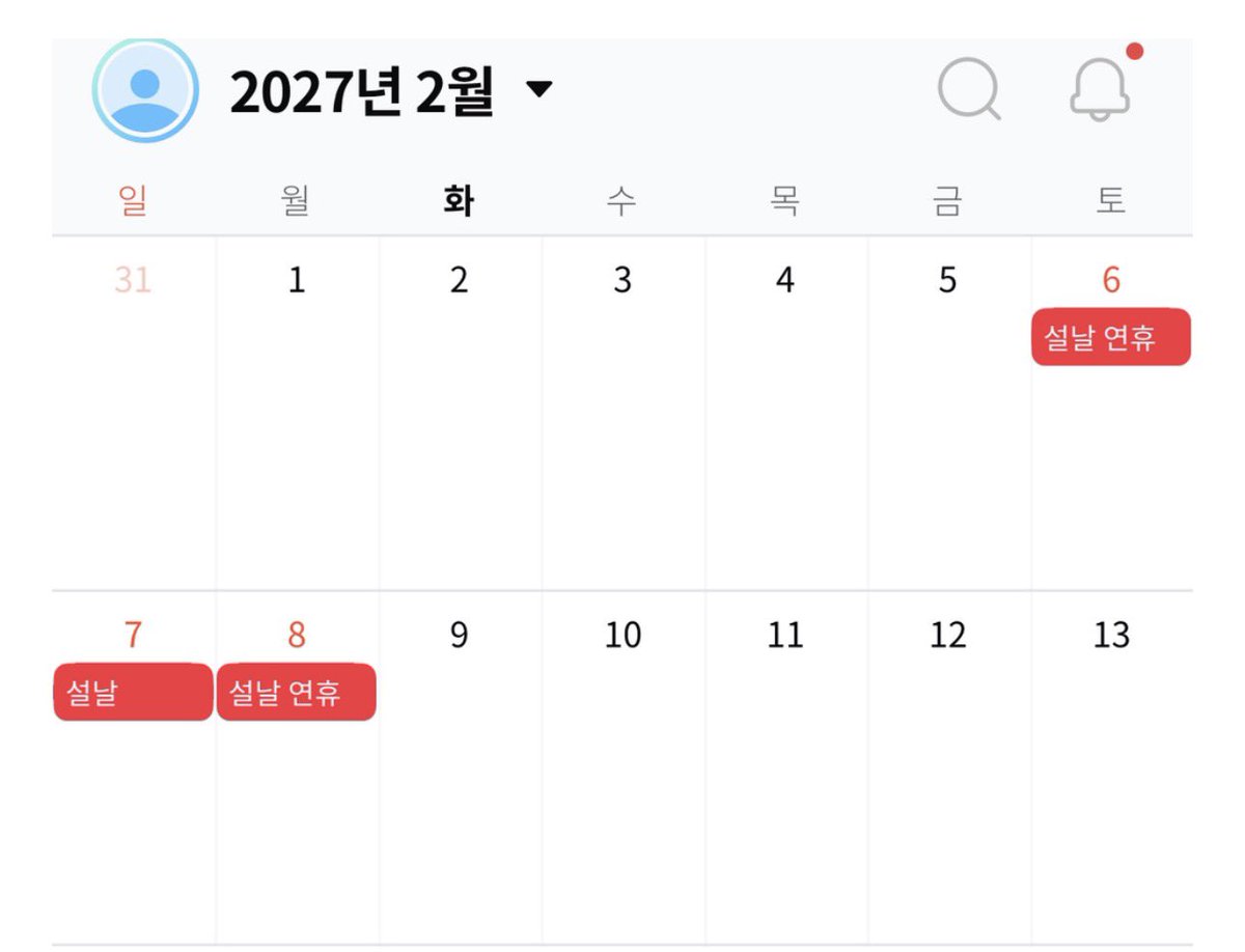 충격적인 내년 설연휴 2번째 사진