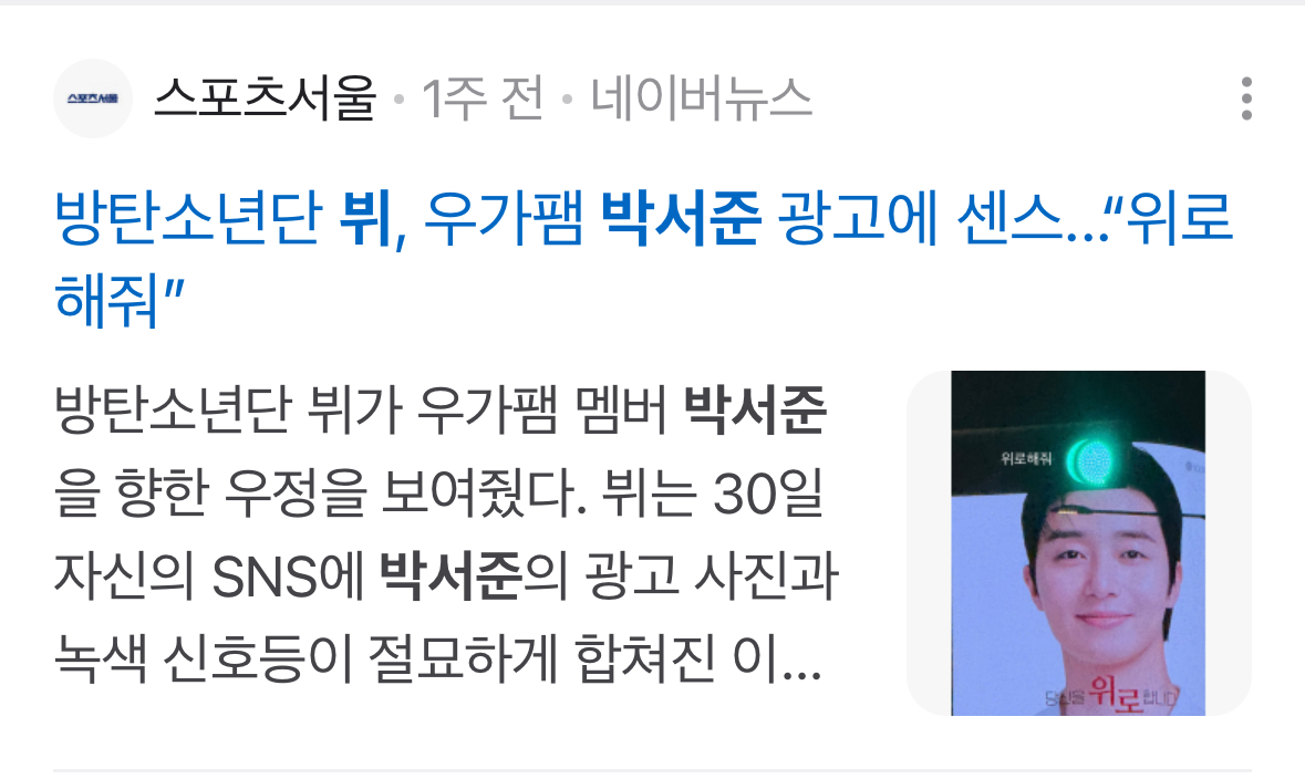 뷔 인스타 스토리