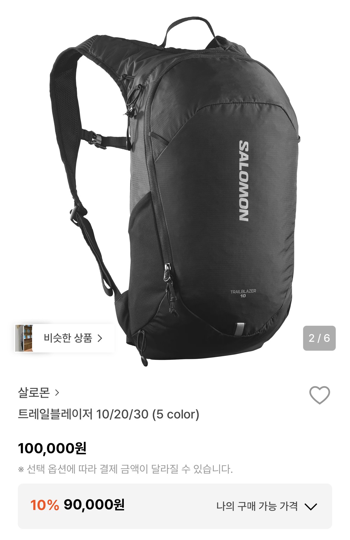 살로몬 백팩 어때? 2번째 사진