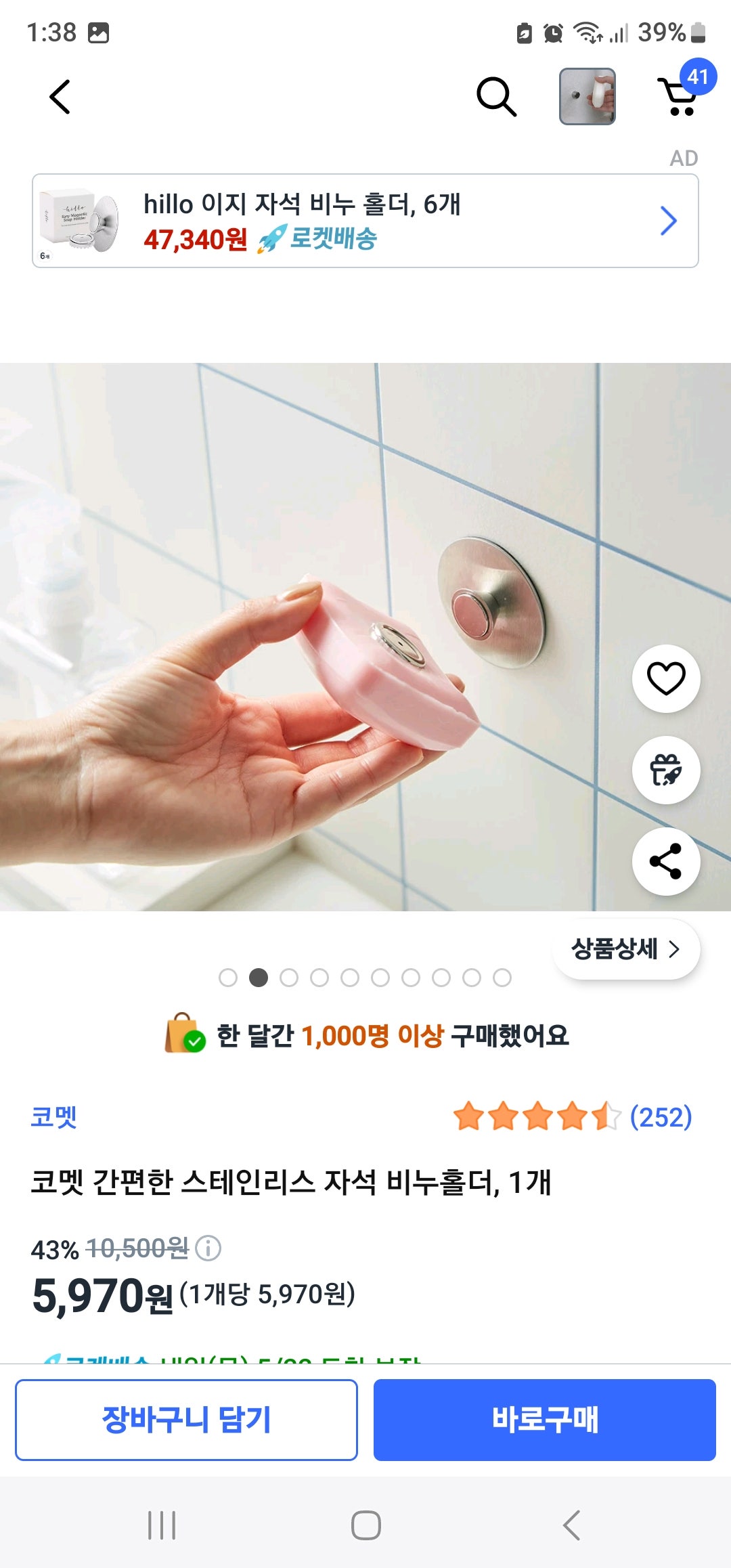 Screenshot_20250521_133801_Coupang.jpg
