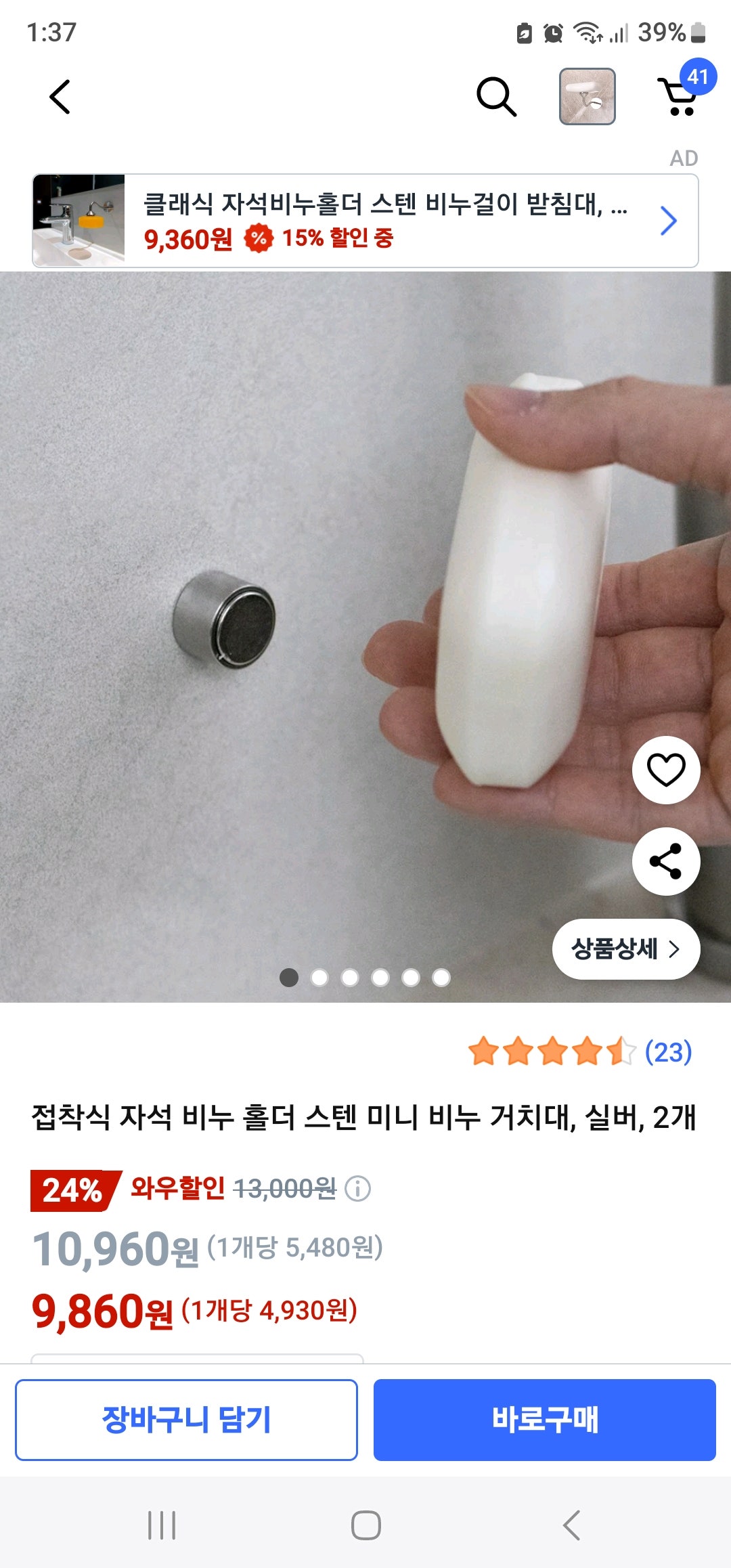 Screenshot_20250521_133754_Coupang.jpg