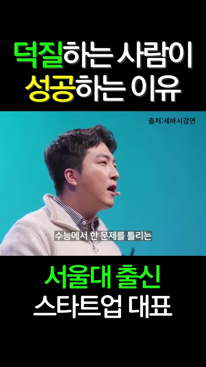 덕질하는 사람이 성공하는 이유는 바로 이거다!