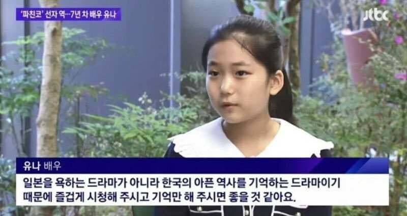 드라마 파친코 출연하는 7년차 배우..욕하는 일본인들에게 일침
