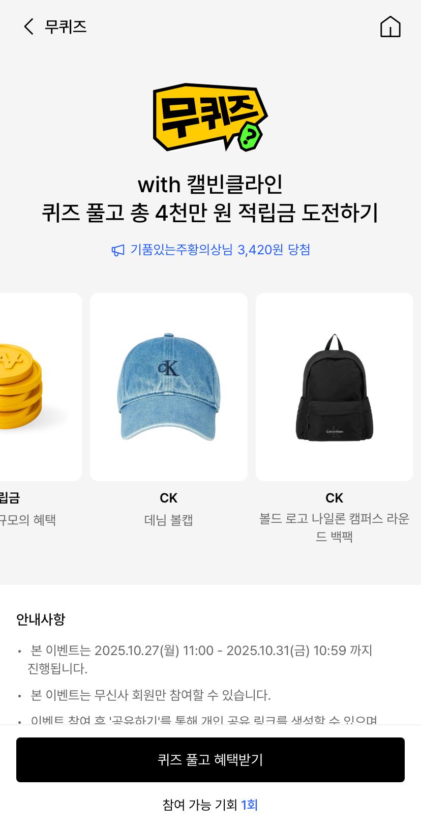 11/3 무퀴즈