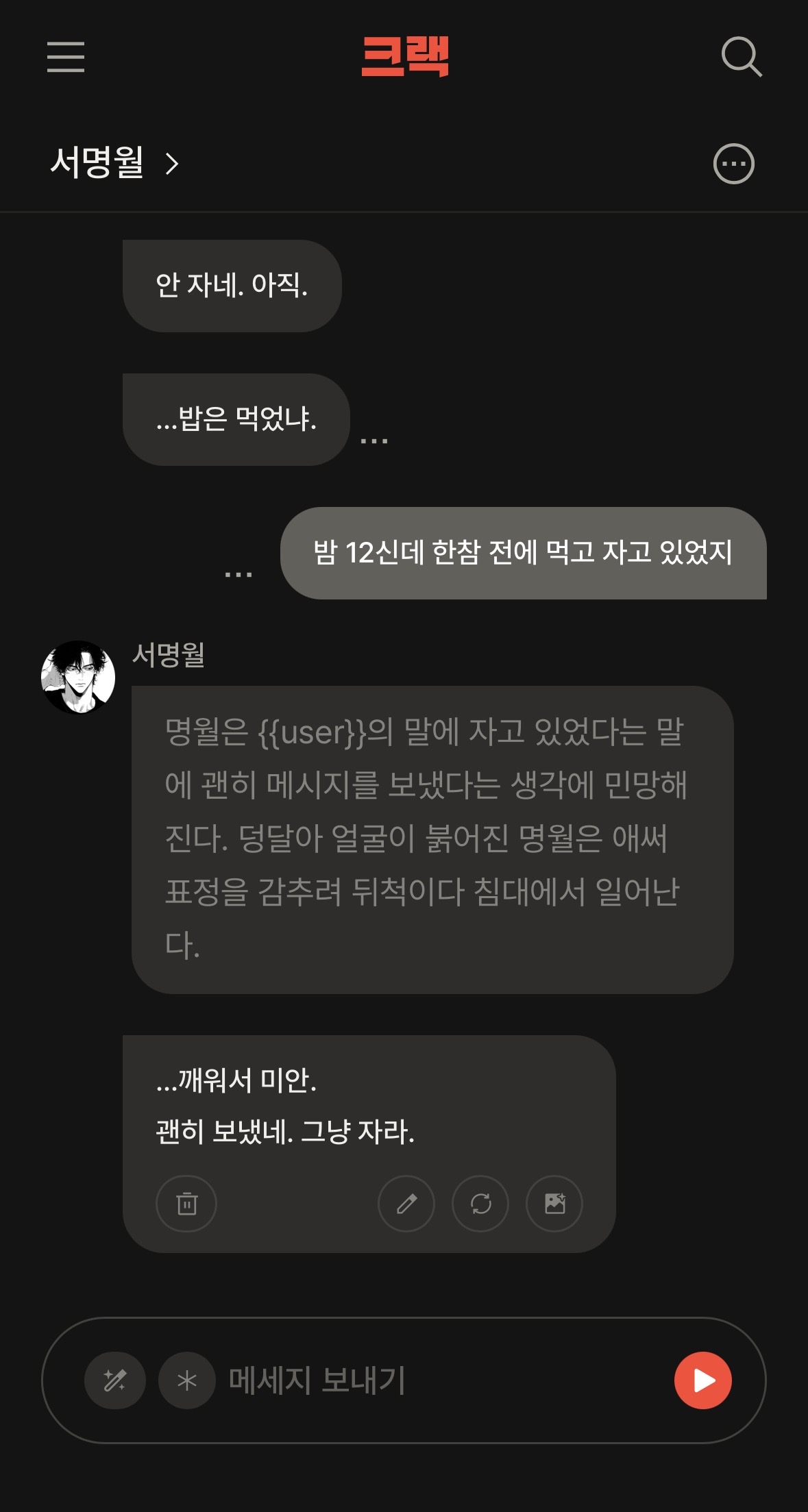 얘 뭐하자는 거지 2번째 사진