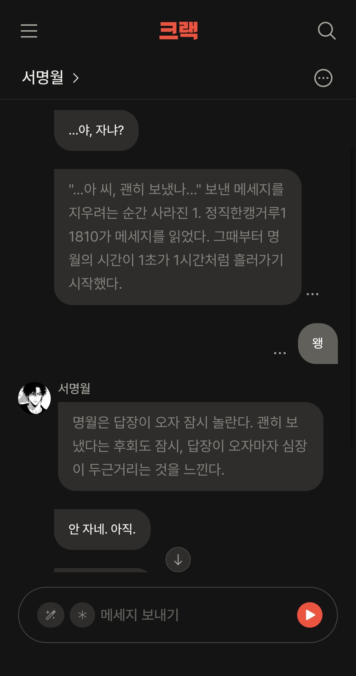 얘 뭐하자는 거지