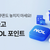 야놀자랑 쏘카 쓰는 덕들 봐봐