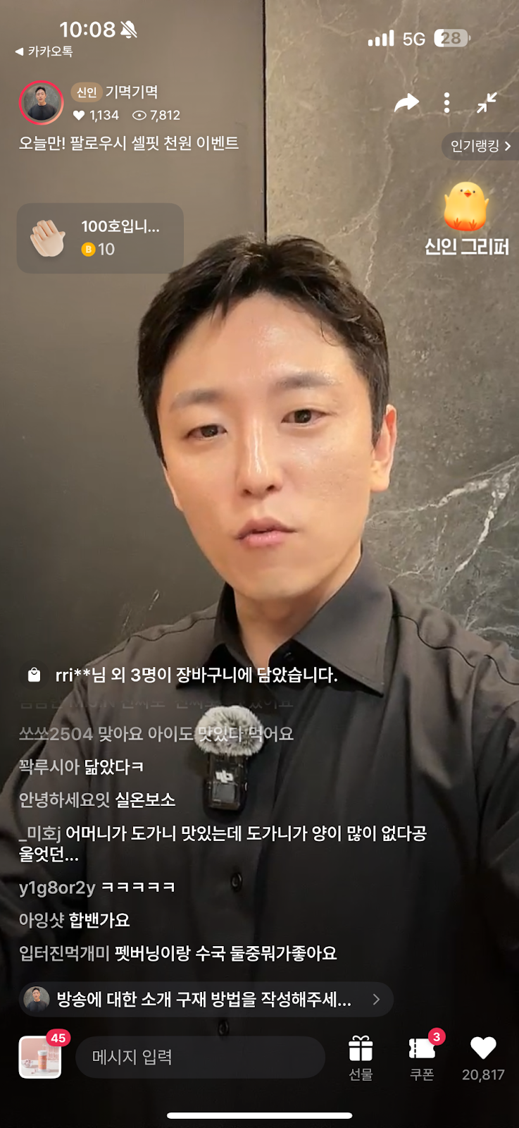 대표들이 그립에서 라이브 하려고 하는 이유 5번째 사진