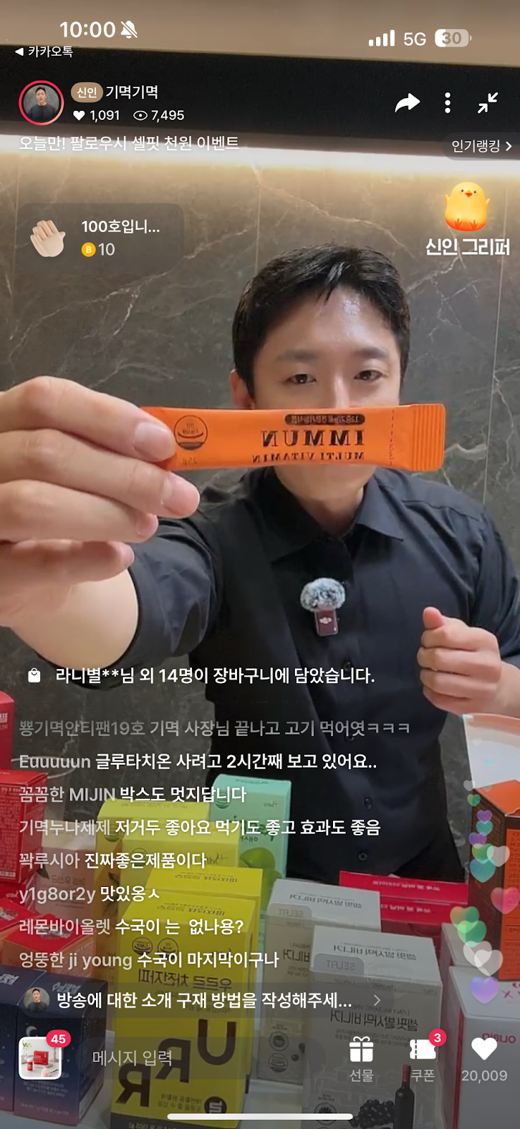 대표들이 그립에서 라이브 하려고 하는 이유 8번째 사진