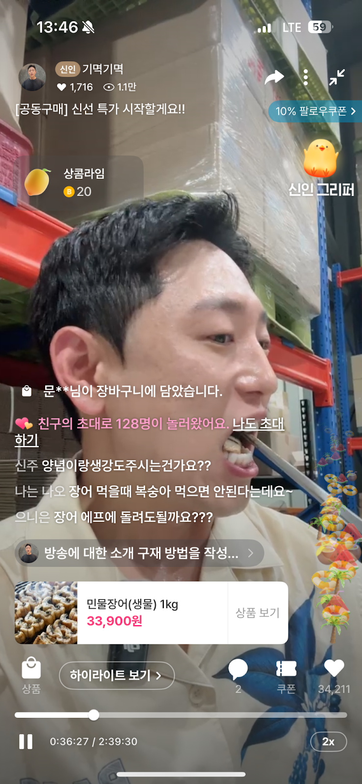 대표들이 그립에서 라이브 하려고 하는 이유 6번째 사진