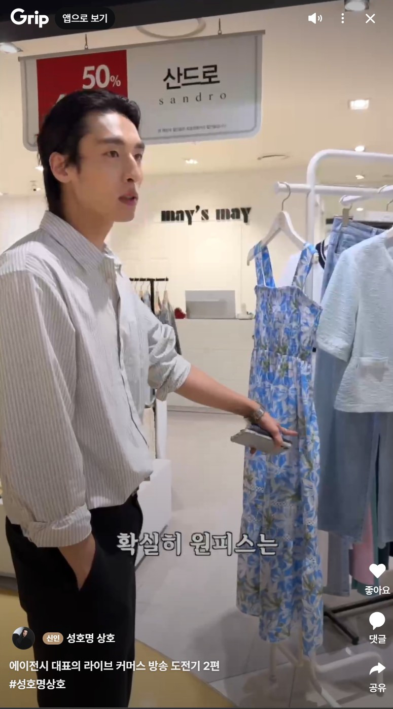 대표들이 그립에서 라이브 하려고 하는 이유 2번째 사진